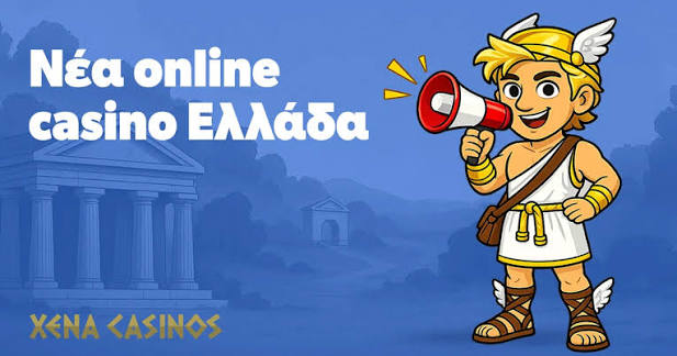 Νέα Καζίνο στην Ελλάδα Όλα Όσα Πρέπει να Ξέρετε 1215278255 Νέα Καζίνο στην Ελλάδα Όλα Όσα Πρέπει να Ξέρετε 1215278255