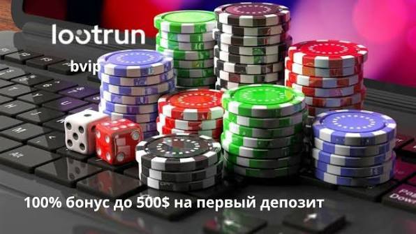Lootrun Casino Зеркало — вход в мир азартных игр