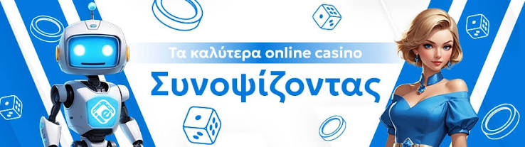 Online Καζίνο με Πραγματικά Χρήματα Ο Οδηγός σας για την Ψυχαγωγία Online Καζίνο με Πραγματικά Χρήματα Ο Οδηγός σας για την Ψυχαγωγία